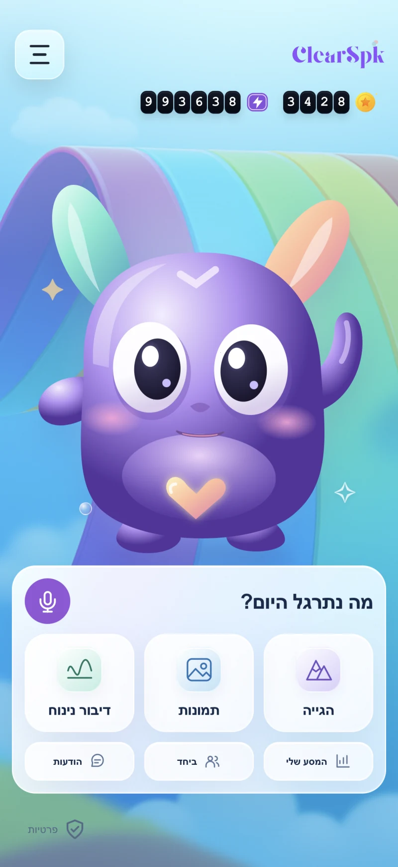 עמוד הבית עם לומי ובחירת תרגול