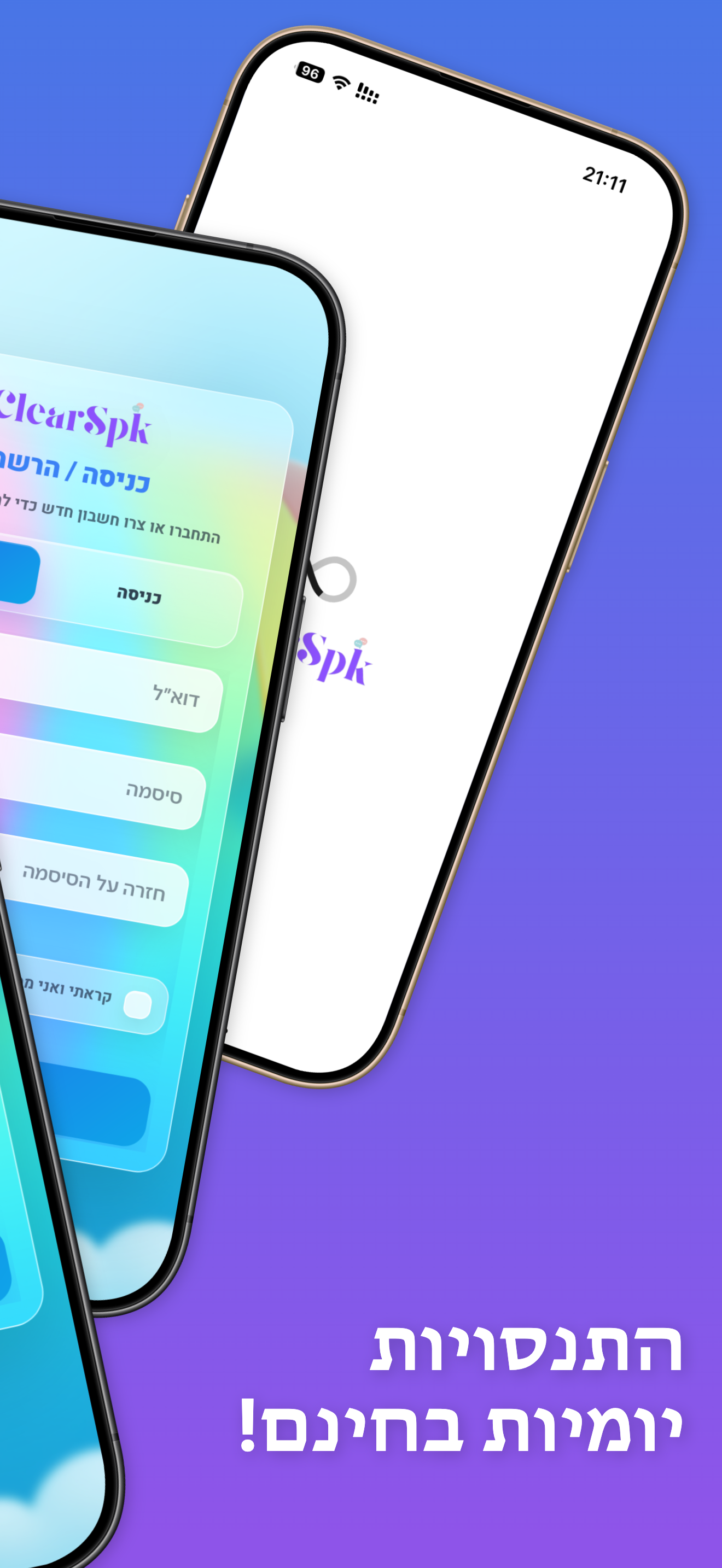 מסך תרגול באפליקציית ClearSpk